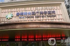 岳陽陽光醫(yī)療美容醫(yī)院怎么樣？雙眼皮醫(yī)生推薦醫(yī)生（院內(nèi)熱門）！