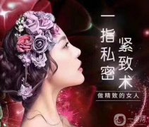 女性私房保養(yǎng)，學會這三種方法很重要