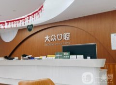 武漢大眾口腔醫(yī)院正規(guī)嗎？周先略醫(yī)生簡介/所有分店地址盤點(diǎn)~