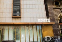 大連滕洋口腔怎么樣？王濤/孔主任坐診預(yù)約、專家收費查詢
