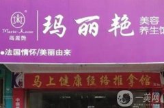 瑪麗艷美容護(hù)膚咨詢(xún)中心怎么樣？馬玲醫(yī)生口碑擅長(zhǎng)揭曉