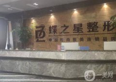 合肥蝶之星整形醫(yī)院評價怎么樣？醫(yī)生推薦哪位？李樹平專家簡介一覽
