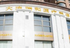大連瑞和醫(yī)療美容醫(yī)院怎么樣？楊檸澤做雙眼皮好嗎？網(wǎng)友反饋直接上！