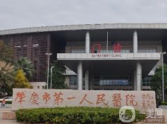 肇慶市第一人民醫(yī)院整形科怎么樣?坐診醫(yī)生唐海安介紹\網(wǎng)友評價來襲！