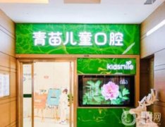 天津青苗口腔門診部怎么樣?附坐診醫(yī)生名單+地址一覽