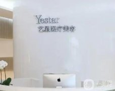 深圳藝星醫(yī)療美容醫(yī)院怎么樣？醫(yī)生推薦名單一覽!