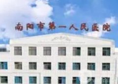 南陽市第一人民醫(yī)院蒲山醫(yī)院口腔科醫(yī)生簡介|地址電話|口碑點評