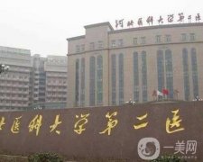 河北醫(yī)科大學(xué)第二醫(yī)院整形外科開眼角怎么樣？醫(yī)生推薦、優(yōu)勢(shì)點(diǎn)一覽