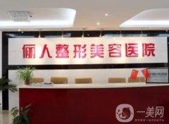 南通儷人連天美醫(yī)療美容醫(yī)院口碑、5位人氣醫(yī)生大盤點(diǎn)！