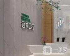 南充遠(yuǎn)大口腔怎么樣?詳情看田果/孫龍醫(yī)生資料_整牙優(yōu)劣勢(shì)