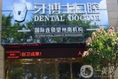 南寧牙博士口腔醫(yī)院地址在哪里？正規(guī)嗎？多家地址、技術(shù)優(yōu)勢(shì)等可以查！