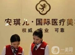 十堰安琪兒醫(yī)學(xué)美容怎么樣?醫(yī)療特色、網(wǎng)友評價等在這篇！