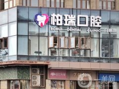成都柏瑞口腔怎么樣?種植牙怎么樣？醫(yī)院地址及乘車路線一覽！