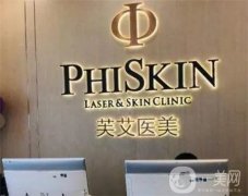 芙艾醫(yī)療美容(靜安店)怎么樣？正規(guī)嗎？特色科室一覽
