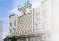 江西省南昌中山皮膚病醫(yī)院正規(guī)嗎？特色項(xiàng)目/口碑優(yōu)勢(shì)分析