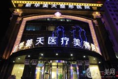 大連美天是三甲醫(yī)院嗎？附填充脂肪醫(yī)生推薦/地址路線一覽