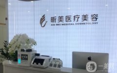 深圳昕美醫(yī)療美容(私密整形醫(yī)學(xué)中心)怎么樣？彭天醫(yī)生簡(jiǎn)介、地址查詢(xún)