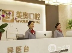 重慶世紀美奧口腔醫(yī)院簡介_醫(yī)生技術測評_烤瓷牙科普