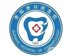 貴陽市口腔醫(yī)院拔牙可以報銷嗎?評價&人氣醫(yī)生公開!