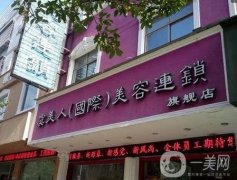 虞美人微整形醫(yī)療美容可靠么？熱門項目介紹,醫(yī)生口碑預覽!
