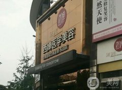 樂山西嬋整形醫(yī)院是正規(guī)醫(yī)院嗎？坐診醫(yī)生簡介/地址在線一覽