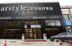吉林星范整形醫(yī)院怎么樣？坐診醫(yī)生介紹/口碑、地址一鍵速覽