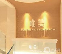 安陽唯美醫(yī)療整形美容醫(yī)院怎么樣？醫(yī)生推薦、口碑講述