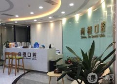 成都尚橙口腔醫(yī)院怎么樣？正規(guī)牙科技術(shù)不凡、坐診醫(yī)生實(shí)力強(qiáng)勁！