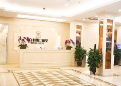 貴州鉑菲口腔門(mén)診部