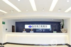 惠陽白天鵝口腔醫(yī)院口碑怎么樣？之后有新收獲！
