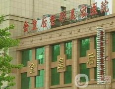 沈陽金皇后雙眼皮怎么樣？關(guān)注醫(yī)生及技術(shù)優(yōu)勢！