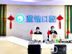 南寧藍(lán)鉆口腔醫(yī)院怎么樣？專家實(shí)力介紹\項(xiàng)目特色公布！