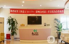 上海嘉人醫(yī)療美容怎么樣？醫(yī)生推薦\口碑實(shí)力等奉上！