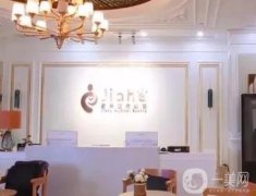 北京嘉禾醫(yī)療美容醫(yī)院