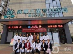 成都兒童?？漆t(yī)院