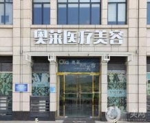 恩施奧萊醫(yī)療美容怎么樣？醫(yī)院正規(guī)嗎？醫(yī)生簡介華麗登場！