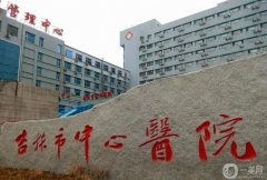 吉林市中心醫(yī)院整形科怎么樣？正規(guī)嗎？公立醫(yī)美科室醫(yī)生實(shí)力過硬！