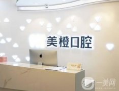 福州美橙口腔怎么樣?做牙齒矯正攻略+醫(yī)生口碑分享!