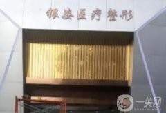 廣州銀姿國(guó)際醫(yī)療美容怎么樣？醫(yī)生介紹、網(wǎng)友評(píng)價(jià)等一步到位！
