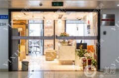 深圳莧宇口腔門診部