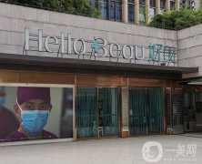 重慶好美醫(yī)療美容門診部_醫(yī)生介紹