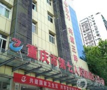 重慶市第七人民醫(yī)院是不是三甲醫(yī)院？整形科簡介公開！口碑地址附上