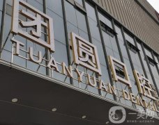 成都團(tuán)圓口腔地址乘車路線大全！含4位經(jīng)驗(yàn)豐富醫(yī)生、擅長(zhǎng)一覽