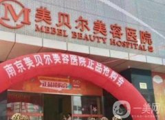 南通美貝爾抽脂怎么樣？任欽平、羅東陽技術(shù)靠譜！求美者真實反饋一覽