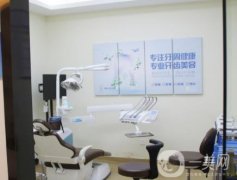 張店凈怡口腔醫(yī)院