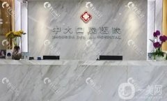 清遠中大口腔醫(yī)院