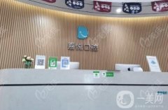 石柱嘉悅口腔門診部