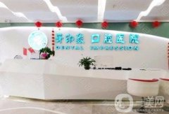 來賓牙印象口腔醫(yī)院