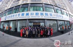 昆明醫(yī)科大學(xué)附屬口腔醫(yī)院是公立的嗎？醫(yī)生介紹/收費(fèi)標(biāo)準(zhǔn)、地址一覽