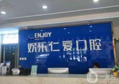 沈陽(yáng)歡樂(lè)仁愛(ài)口腔醫(yī)院怎么樣？李金剛醫(yī)生介紹/整牙費(fèi)用、地址一覽